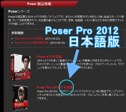Poser Pro 2012_01.jpg